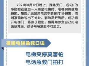 被抱起来撞到哭，孩子为何会这样？如何避免这种情况？2024 年家长必知的安全知识