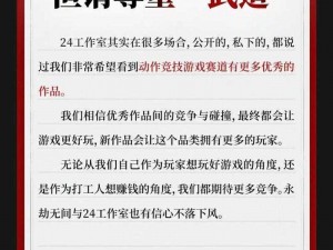 关于永劫无间城市赛赛程规则一览的详细解析与精彩看点