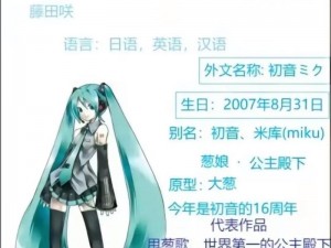 深入解析初音专武：公主连结中独特的武器系统亮点