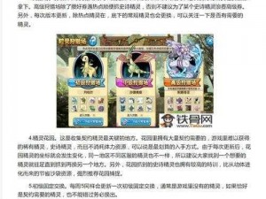 《口袋妖怪复刻》精灵契约玩法介绍，看它如何影响 PVP 战局