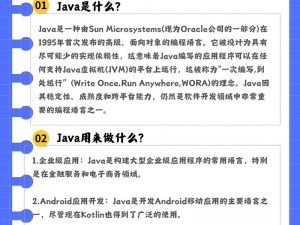 JavaHDfree 是什么？有什么用？如何使用？