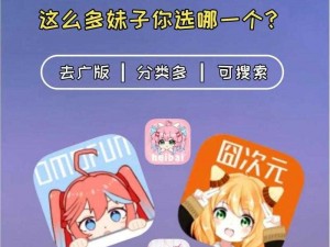 成品短动漫 APP 软件大全：汇聚各类精彩短动漫，满足你的二次元需求