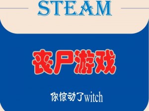 《丧尸围城 3：天启版》图文攻略（DLC）：末日求生指南