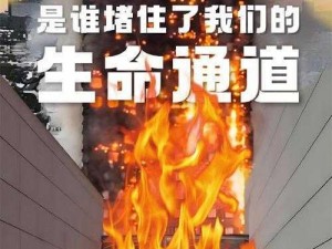 打开妈妈生命通道-在紧急情况下，如何打开妈妈生命通道以挽救她的生命？