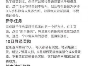 火影忍者手游心愿宝石获取攻略：全面了解心愿宝石获取途径与方式