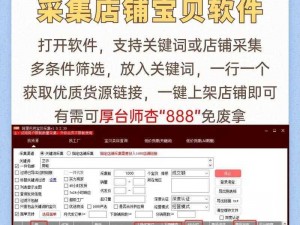 国精产品 w灬源码 1688：一款实用的软件，提供多种功能