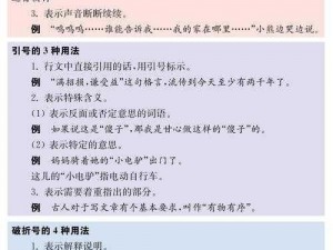 用他的大句号撞击我的小括号—如何理解用他的大句号撞击我的小括号这句话所蕴含的深意？