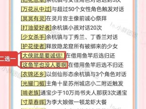 解析仙剑奇侠传5隐藏BOSS包子打法攻略，带你逐破其战术秘诀