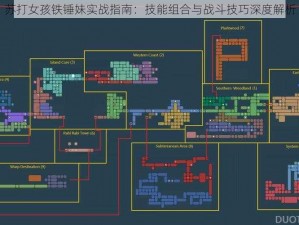 苏打女孩铁锤妹实战指南：技能组合与战斗技巧深度解析