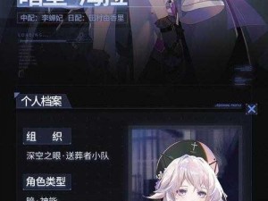 《深空之眼暗星海拉获取攻略：如何获得深空之眼暗星海拉》