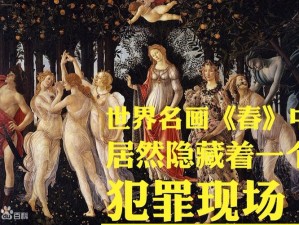 666 西方大但人文艺术是什么？有何影响？