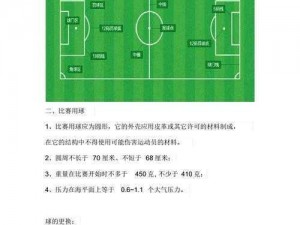 《FIFA14》花式控球教学：成为绿茵场上的绝对王者