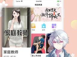 差差漫画登录在线观看页面入口_差差漫画登录在线观看页面入口的具体获取方式及相关注意事项