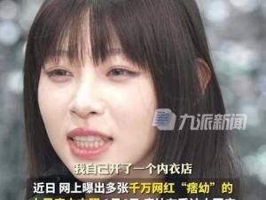 痞幼事件是怎么回事？为何引发广泛关注？