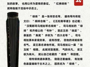 侠隐阁琴决揭秘：古琴答案解析与探寻之旅