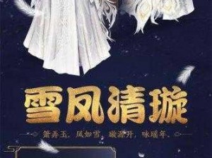 《天涯明月刀手游：雪髯蛟龙价格解析及消费探讨》