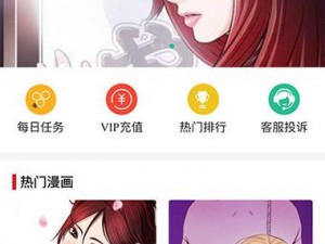 歪歪漫画首页登漫画登录页面为什么如此受欢迎？