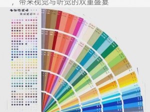 国产一卡 2 卡 3 卡 4 卡国色高品质系列，带来视觉与听觉的双重盛宴