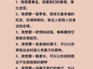 在那啥的时候男生最想听什么？如何让他更满足？