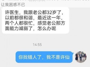 老公的朋友跟我做完就不理我了，做完后他的态度让我困惑不已