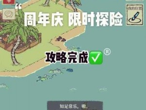 《江南百景图徽州探险攻略：野猪交流顺序及注意事项》