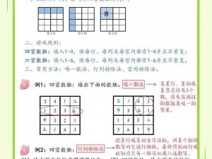 从入门到精通：全民数独解密，新手必备的解题技巧