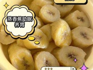 成品大香蕉煮小辣椒，口感独特，营养丰富，让你回味无穷