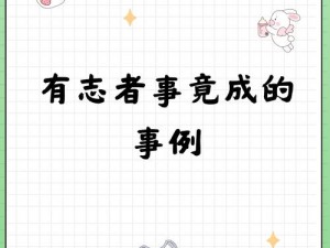 困境重重：实事信息截图预览揭示的现实难题