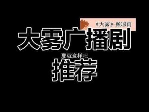 叶青彤声优免费听，多位知名声优演绎，精彩内容不容错过