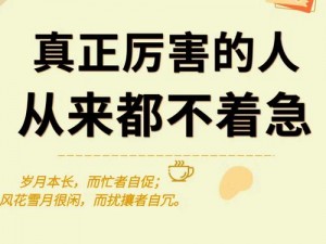 儿子别着急又不是不给你 儿子别着急又不是不给你，那为何一直如此焦虑不安呢？