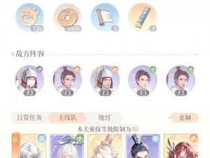 恋与制作人普通关卡 17-21 攻略：如果植物会说话，完美三星通关秘籍