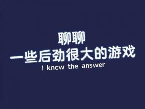 很 h 的小游戏为什么让人欲罢不能？如何在游戏中找到快乐？怎样避免游戏带来的负面影响？