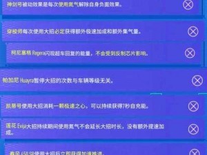 王牌竞速421更新活动揭秘：全新内容特色与玩法介绍