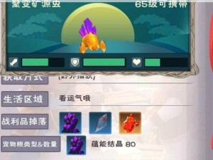 《创造与魔法》塔尔诺斯坐骑获取途径大揭秘