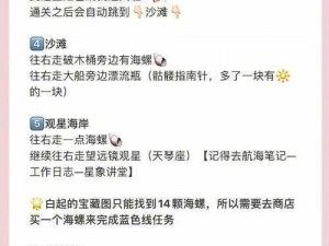 恋与制作人精英关卡 14-7 三星完美图文通关攻略大全：如何顺利通过这一关卡