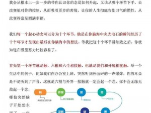 十二分钟第六次轮回全面攻略：掌握关键点，轻松通关