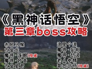 暗影魔王肆虐，《恶魔城暗影之王》第三章 BOSS 打法详解