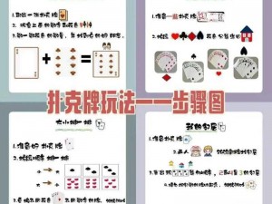 两人扑克牌有疼又叫免费、请问哪里可以找到两人扑克牌有疼又叫免费的相关资源呢？