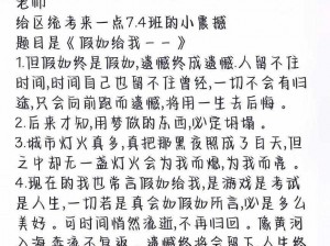 好满射太多了装不下了作文【请以好满射太多了装不下了作文为主题创作一篇作文，并给出详细的写作思路和技巧】