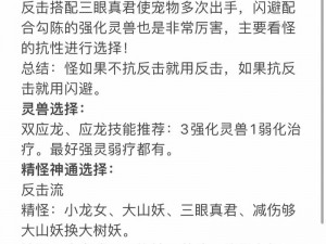 《寻仙手游宁海镇妖塔第六层攻略：掌握这些技巧，轻松通关 6 层》