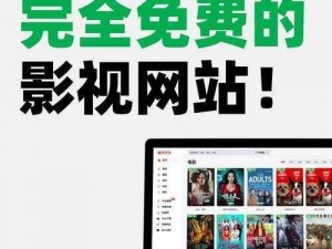 无敌神马影院免费看视频【请问哪里可以找到像无敌神马影院免费看视频这样的网站呢？】