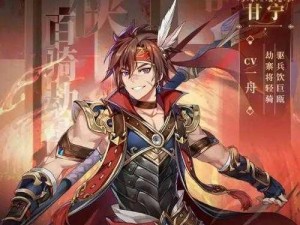 少年三国志 2：斗将甘宁的神兵搭配指南