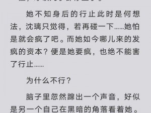 第102章 浴室缠欢-在小说的第 102 章中，浴室里的缠欢情节是怎样的呢？