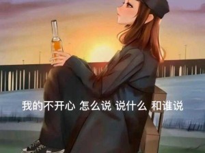 女生说痛男生越往里寨的文字;女生说痛男生却依然继续往里寨的行为背后隐藏着什么？