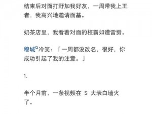 嗑室友 cp 后我被爆炒了，是嗑学家必备神器