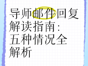 世界之外心意邮件查看指南：解析邮件接收与解读技巧