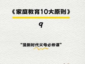 用耻辱刷分方法换取成绩，教育的底线在哪里？