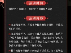 阴阳师百闻牌：获取鬼火的实用攻略