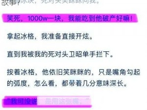 校长把冰块一块一块的放进 校长把冰块一块一块的放进冰箱里，这背后隐藏着怎样的故事？