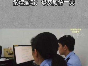 为什么岳女会共侍一夫？这种现象如何出现的？大被同乐的背后又隐藏着怎样的秘密？